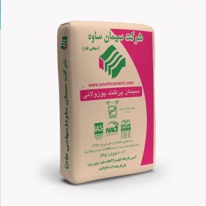 سیمان ساوه پوزولانی پاکت(یک تن)