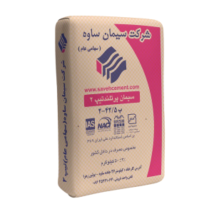 سیمان پرتلند تیپ دو